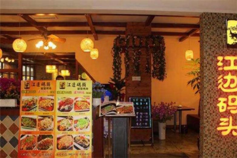 江边码头鸭火锅